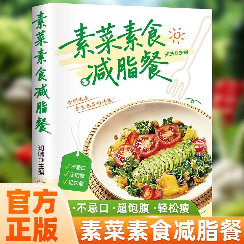 Home Cooking Cookbook - Buku Masak Vegetarian & Vegan Terbaik,