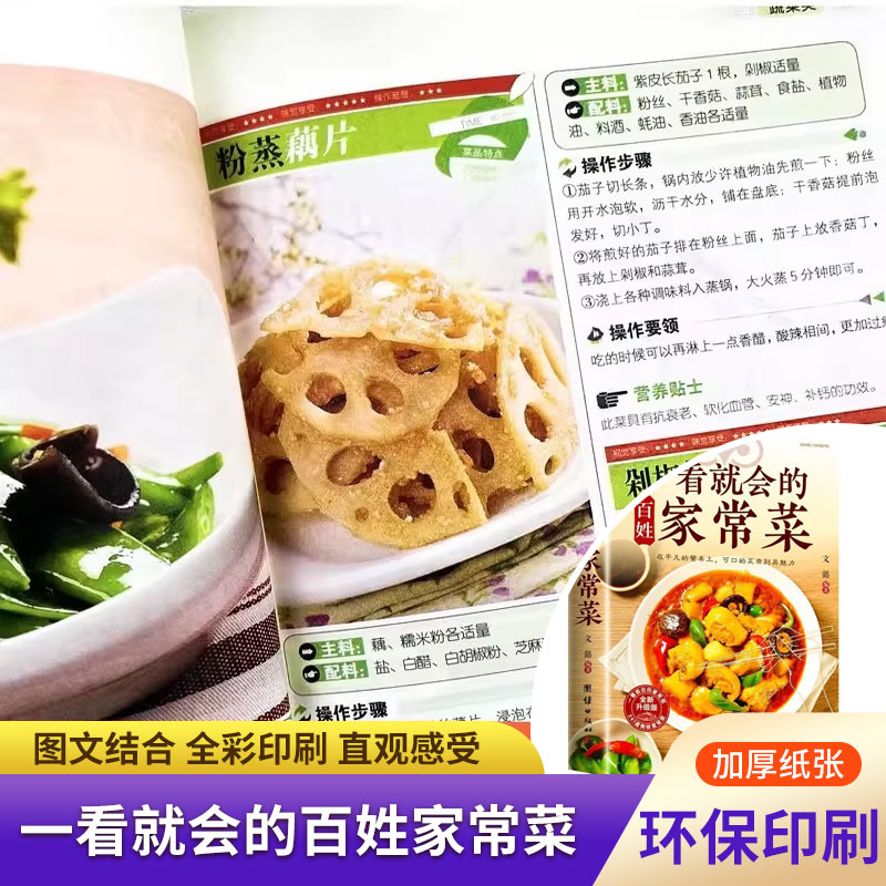 Home Cooking Cookbook - Buku Masak untuk Pemula, Masakan Rumah