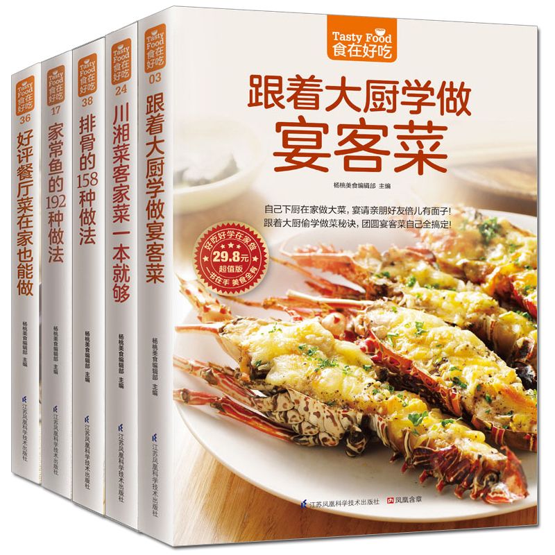 Makanan lezat, buku resep prib - Home Cooking Cookbook ulasan dan harga