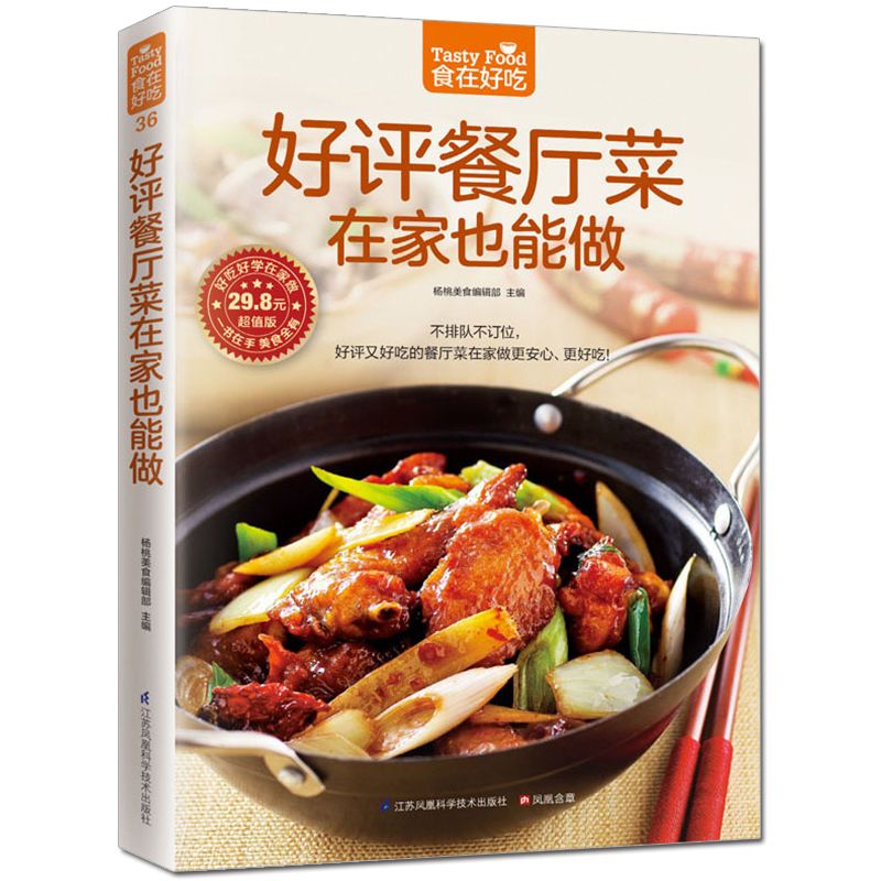 Makanan lezat, buku resep prib - Home Cooking Cookbook ulasan dan harga