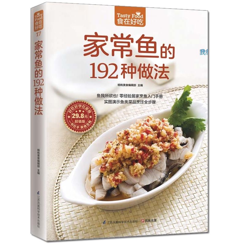 Makanan lezat, buku resep prib - Home Cooking Cookbook ulasan dan harga