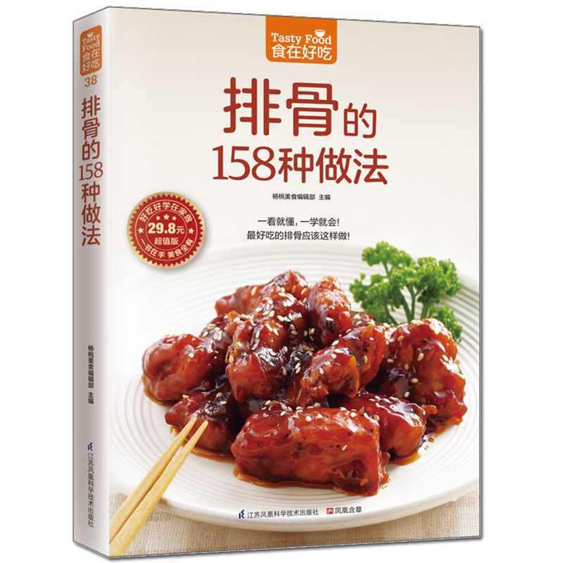 Makanan lezat, buku resep prib - Home Cooking Cookbook ulasan dan harga